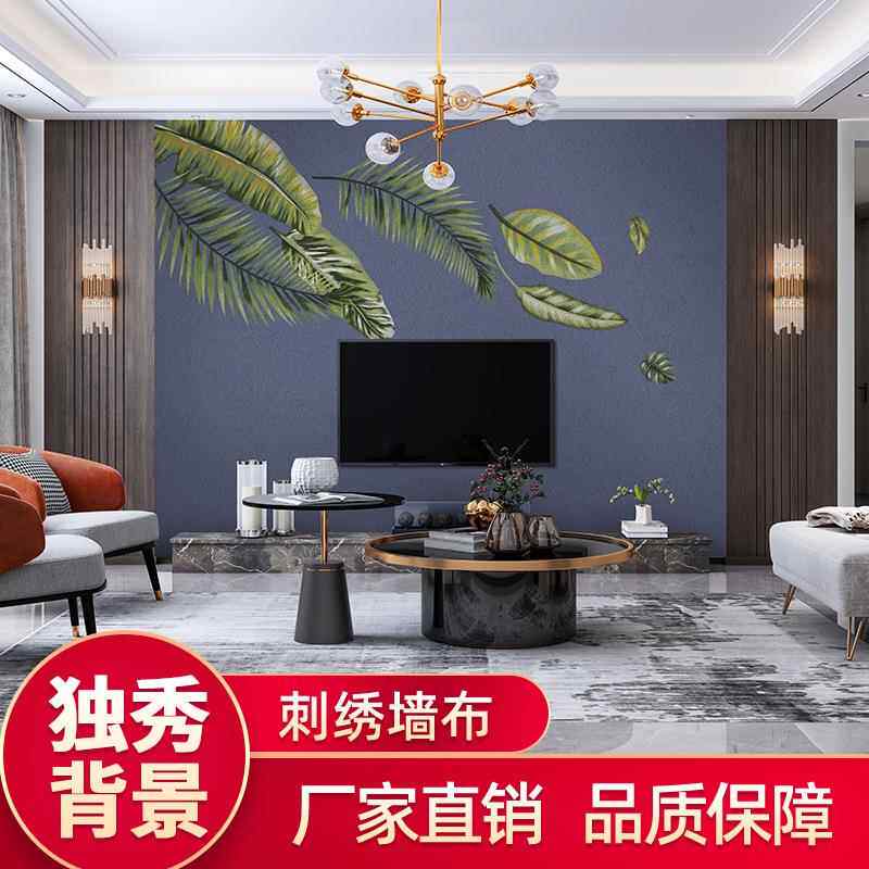 独秀背景墙布刺绣壁布无缝新中式沙发绣花整幅电视背景墙无缝防水