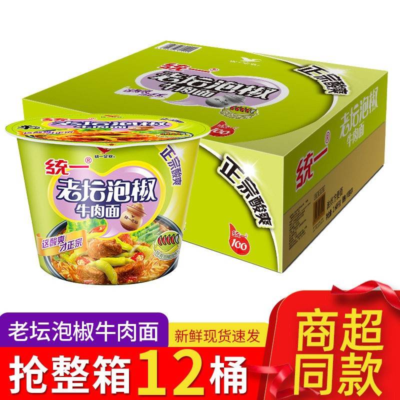 夜宵方便速食桶装统一来一桶老坛泡椒牛肉面整箱装12桶方便面桶