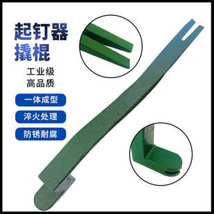 开木箱拔钉器 跨境起钉器两用撬棒 家用拆钉器木工