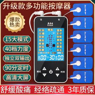 多功能电子按摩仪器家用数码经络中频理疗仪颈腰部电动针灸脉冲仪