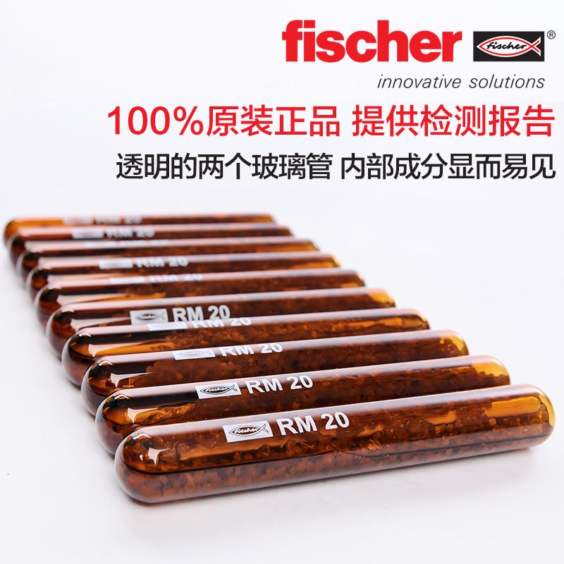 慧鱼化学锚栓RGM8-M30螺