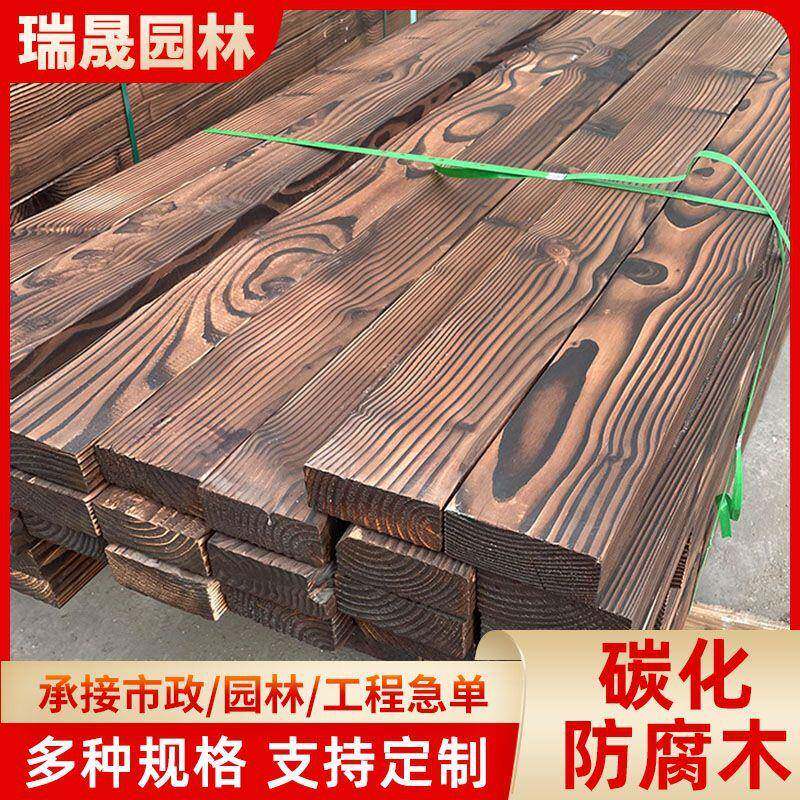 防腐木板户外碳化木板地台实木条厂家地板铺地用阳台4米龙骨围栏