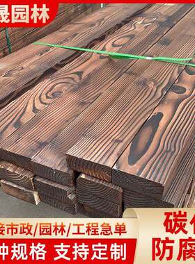 防腐木板户外碳化木板地台实木条厂家地板铺地用阳台4米龙骨围栏