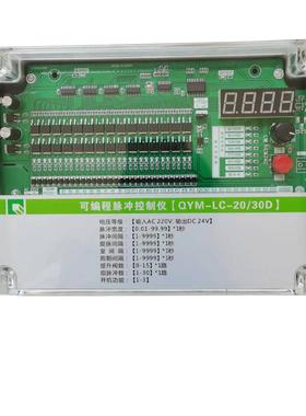 脉冲YZB离线清控制仪220V灰24V分室脉冲控制控仪QYM-L1C-2D制器