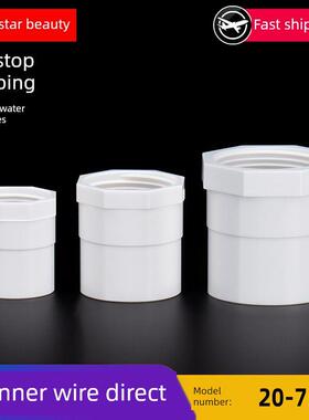 Pvc内线直通式水龙头水管配件内齿塑料4分钟6分钟20 25 32 50