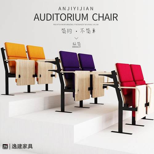 礼堂椅排椅学校阶梯教室写字板铝合金脚架座椅报告厅折叠布艺椅子
