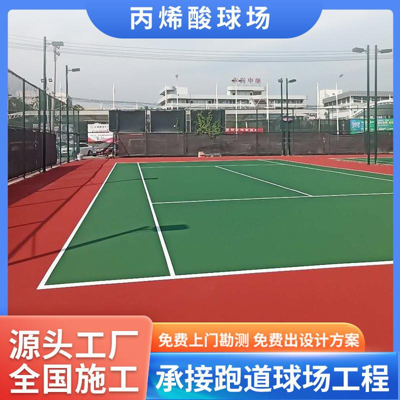 室内外训练场弹性丙烯酸塑胶运动场馆新老国标羽毛球场地材料施工