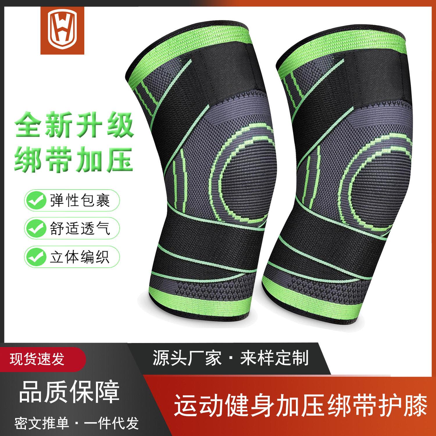 护膝健身运动跑步深蹲防滑加压膝盖关节半月板保护套女篮球护具