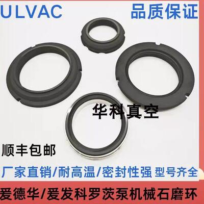 爱德华爱发科罗茨泵NB2400B/1200机械密封爱德华412机械密封配件