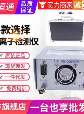 空气负离子检测仪KEC900+II/990+II/990MII负氧离子浓度计