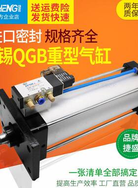 气缸JB QGB QGBZ QGS QGBII125-25/63/80/100/160/175/200/250SCF