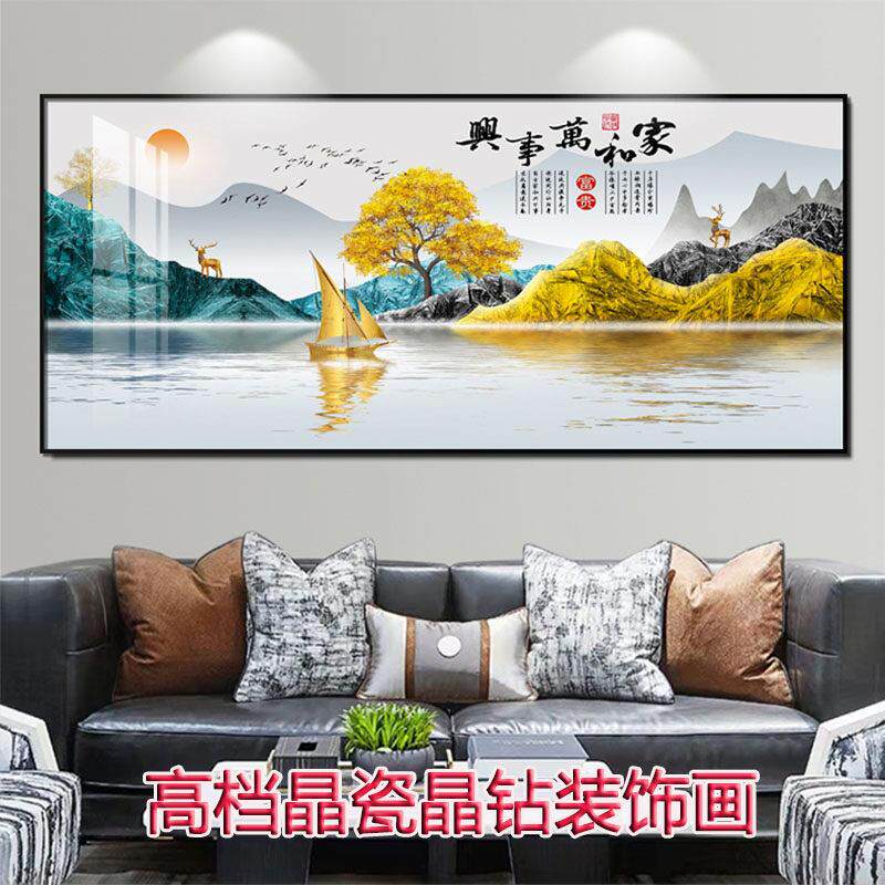 2025新款客厅沙发背景墙壁装饰画 画家和万事兴大气山水风景晶瓷