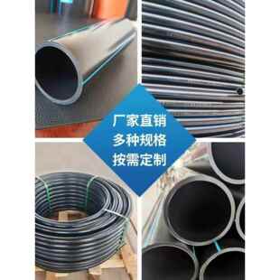 成都厂家Pe管110给水管90管200排灌管160管315污水管