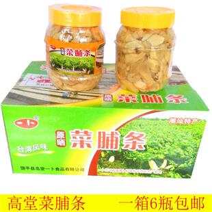 高堂一卜原晒菜脯条潮州汕头饶平特产罗卜干咸菜一箱400g*6瓶包邮