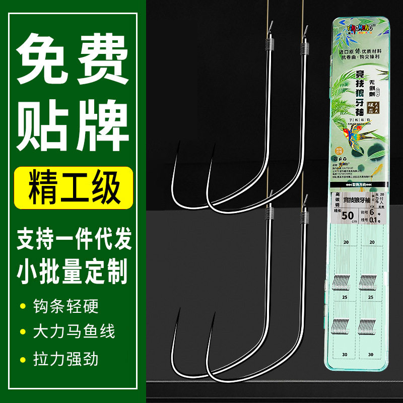 马子双钩竞技缠绕成品鱼钩线组