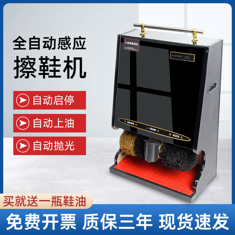 擦鞋机全自动感应擦皮鞋机商用酒店大堂刷鞋宾馆多功能电动擦鞋器