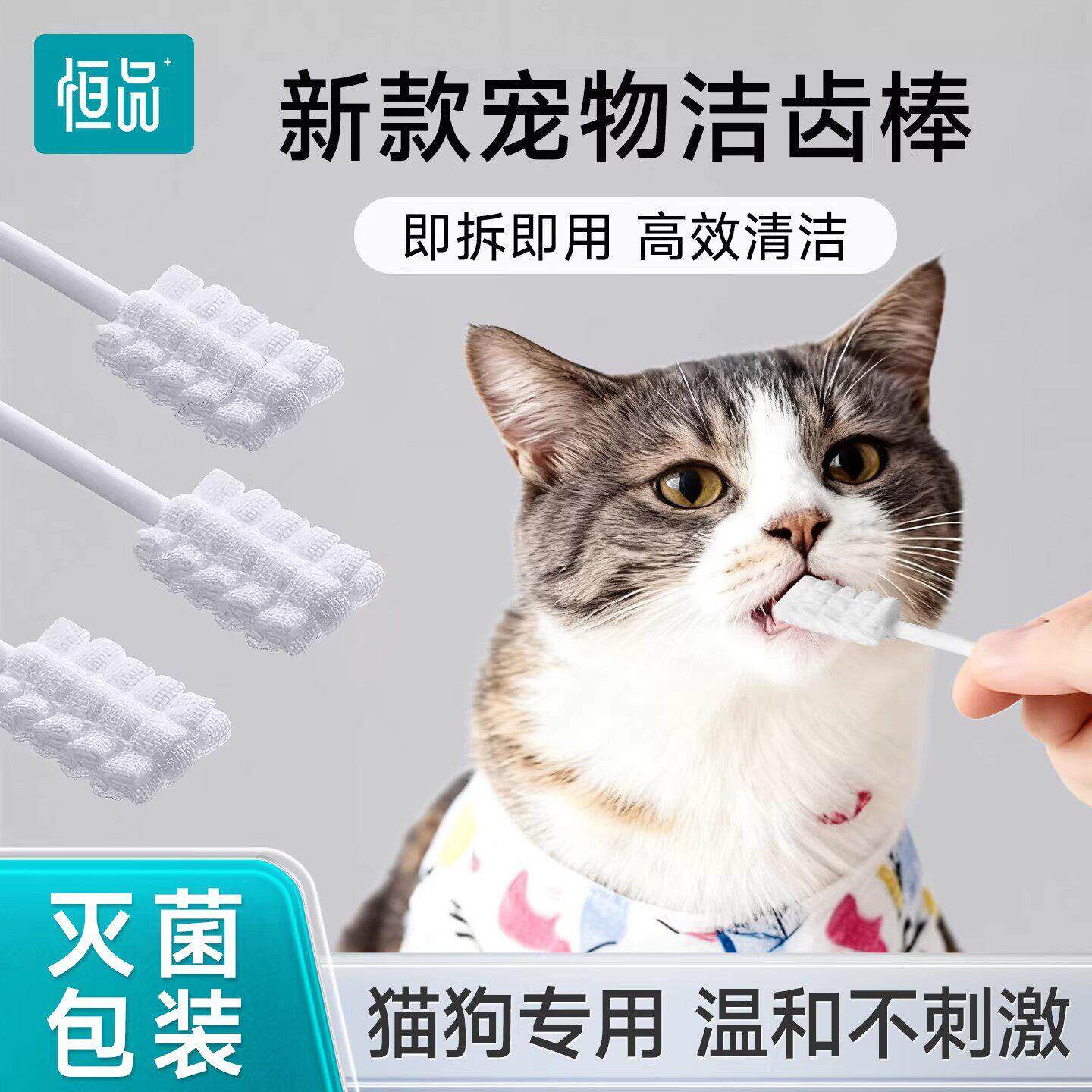猫口腔清洁宠物洁齿棒猫狗专用温和不刺激即拆即用高效清洁除口臭