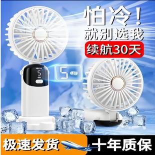 手持风扇折叠迷你风扇便携数显办公室学生充电桌面小风扇 2025新款