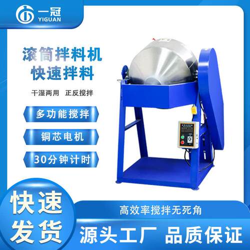 50kg不锈钢滚筒搅拌机360度旋转拌料机粉末混合机高速混色混料机
