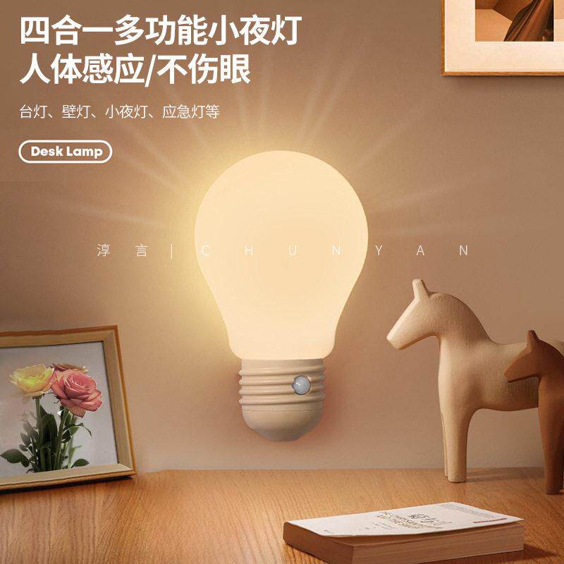 人体感应灯小夜灯人来即亮无线磁吸过道宿舍床头夜间护眼壁灯