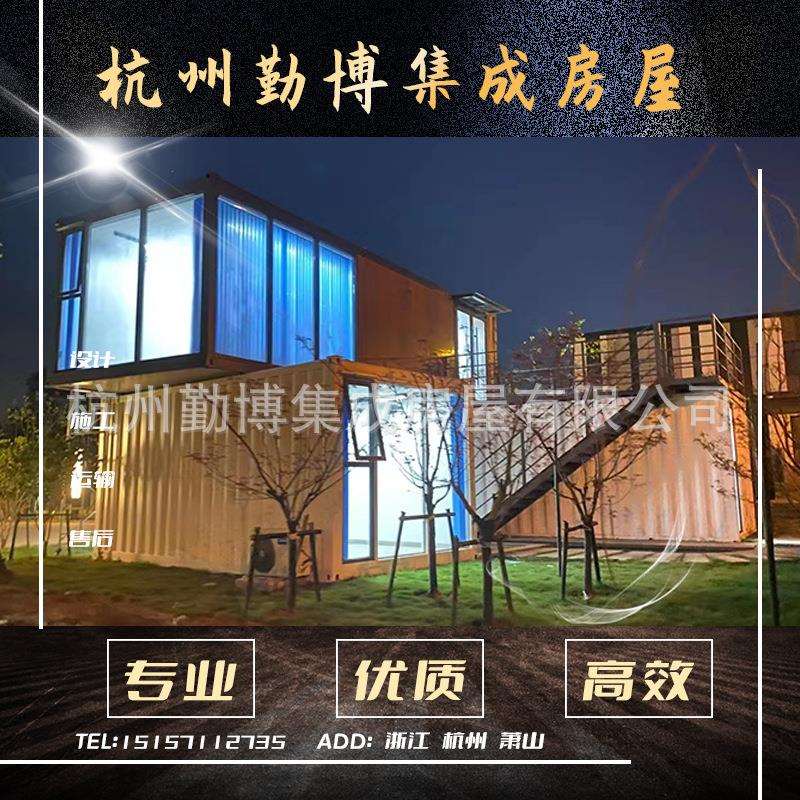 杭州勤博设计生产改装集装箱货柜房屋移动活动房展厅网红商业街
