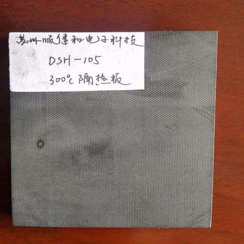 国产250°隔热板 注塑机热压机硫化机用