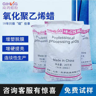 PVC硬制品用氧化聚乙烯蜡增塑脱模润滑氧化蜡琦鸿OA9生产厂家