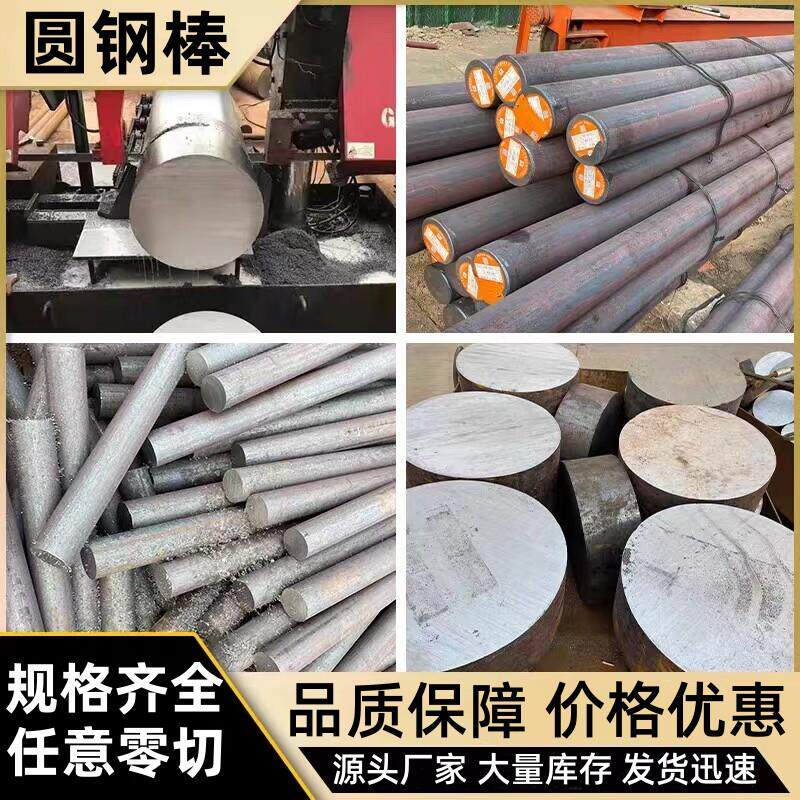 42CrMo调质Cr12MoV 圆棒20CrMnTi p20光轴4cr13 Gcr15 45号钢dc53