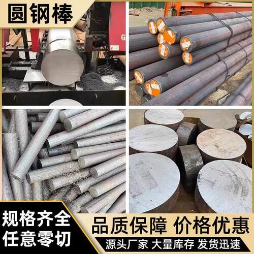 42CrMo调质Cr12MoV 圆棒20CrMnTi p20光轴4cr13 Gcr15 45号钢dc53
