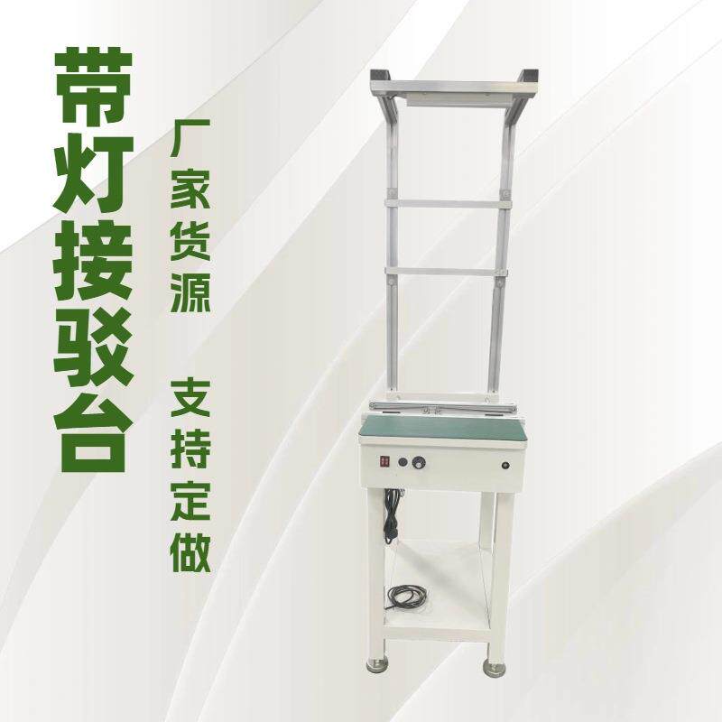 琦琦SMT接驳台单双轨接驳台贴片机接驳工作台波峰焊后输送机