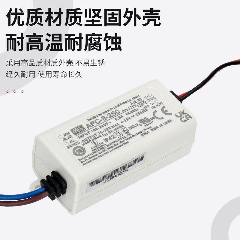 APC-8-250台湾明纬8W单组输出开关电源电流250mA功率8W