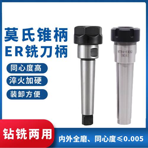 莫氏ER铣刀柄铣床钻床锥度柄MT2/MT3/MT4/MT5后拉式扁尾式er刀柄