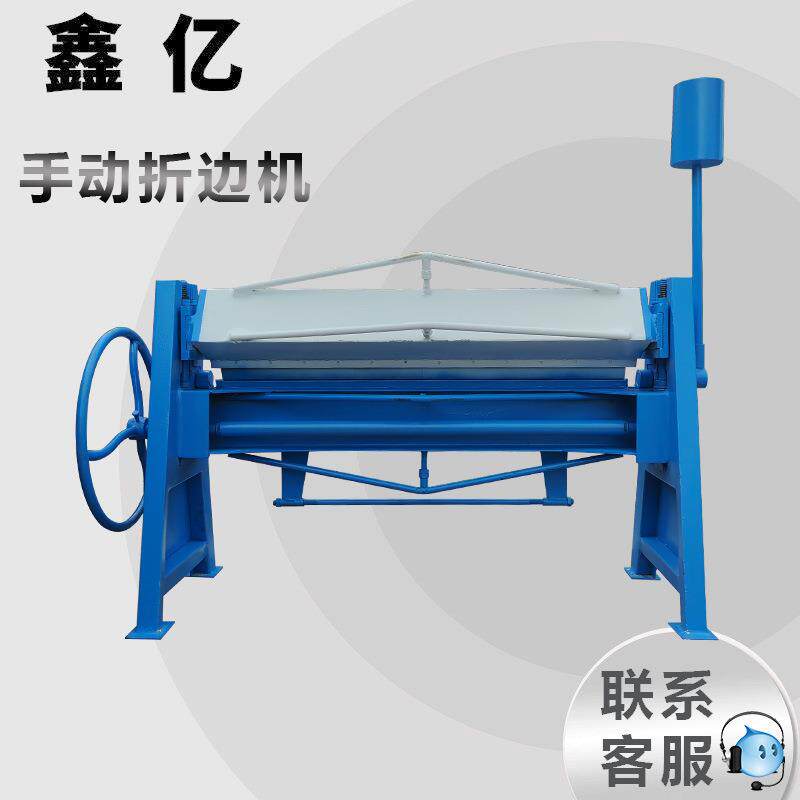 小型折弯机手动折边机风管翻边机不锈钢白铁皮电动折板机
