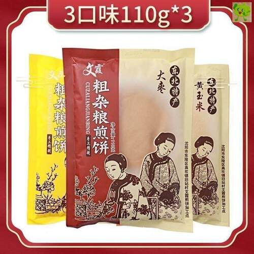 文霞煎饼沈阳特产东煎饼北小纯手工米煎饼杂粮玉米粗粮煎饼果子新