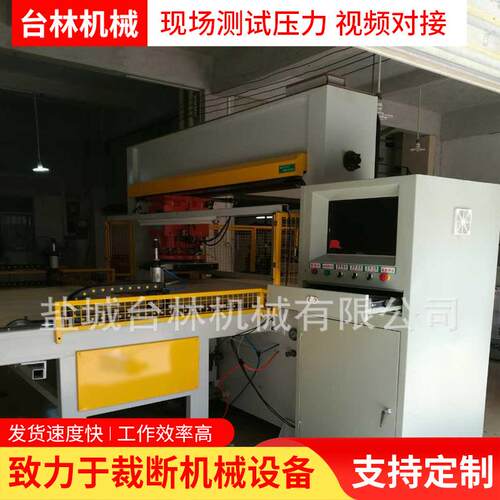 厂家直销自动裁断机四柱液压裁断机珍珠棉裁断机