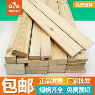 樟子松防腐木板木条户外庭院地板露台栅栏桑拿板实木板材龙骨木方