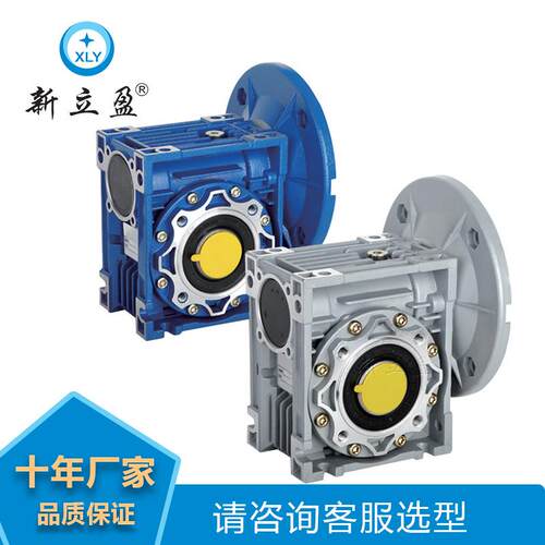 X速LY新立盈轮蜗杆减速机RV减速蜗RV30-90机自锁减速装机包流水线
