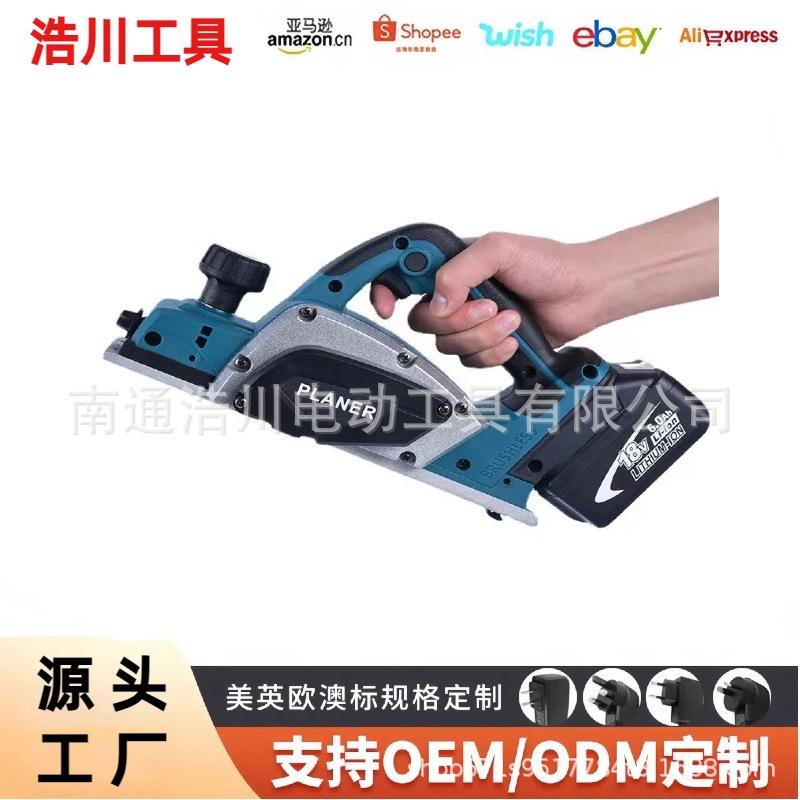 锂电充电式电刨工业级木工手提电刨机家用款小型电刨工具厂家直销