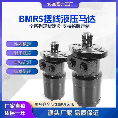 液压马达BMRS-315-H2KS摆线马达扫雪车液压绞车油马达工厂直销