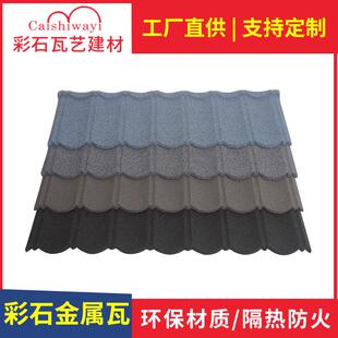 新款直销金属彩石瓦别墅瓦防水隔热房镀铝锌钢板屋顶瓦经典七波瓦