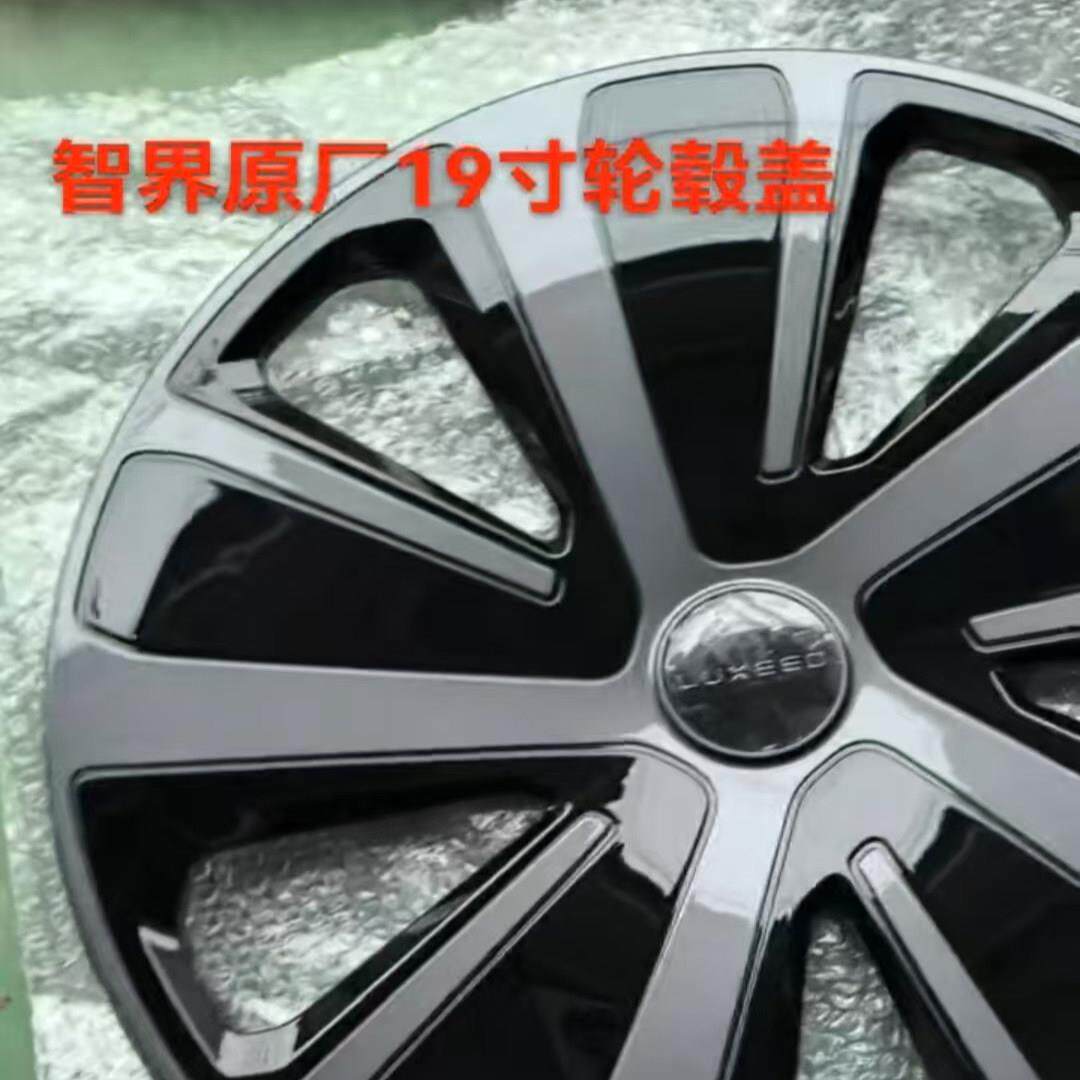轮毂罩装饰盖原厂拆车件适用于智界汽车私人私聊