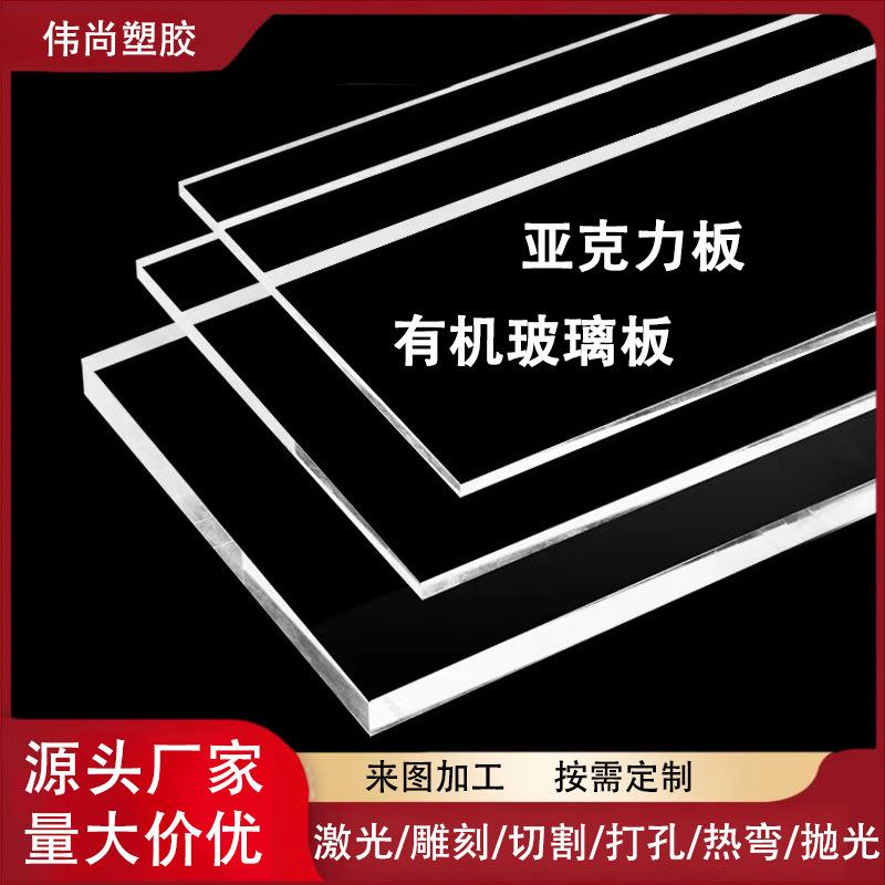 透明亚克力板有机玻璃板厚板磨砂彩色加工激光雕刻PC耐力扩散板