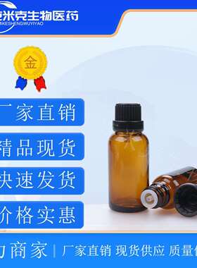 顺-3-己烯醛 (Z)-3-己烯醛 顺式-3-己烯醛 6789-80-6 5ml 1L