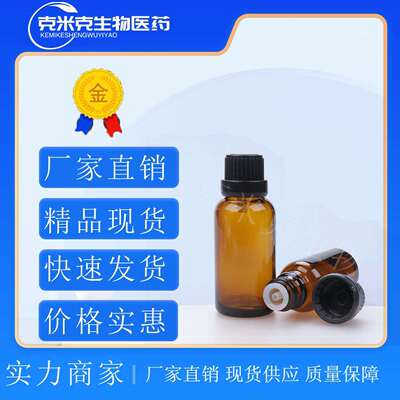 顺-3-己烯醛 (Z)-3-己烯醛 顺式-3-己烯醛 6789-80-6 5ml 1L