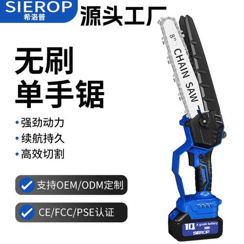 无刷8寸大功率电锯锯木头便携大功率充电式锂电锯园林修枝伐木锯