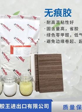 黄透明无痕胶热熔胶白色透明封边胶颗粒胶 各种板材封边无烦恼