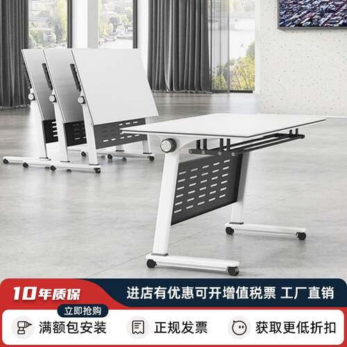 培训桌椅组合可拼接翻板桌移动长条桌带轮子多功能办公折叠会议桌