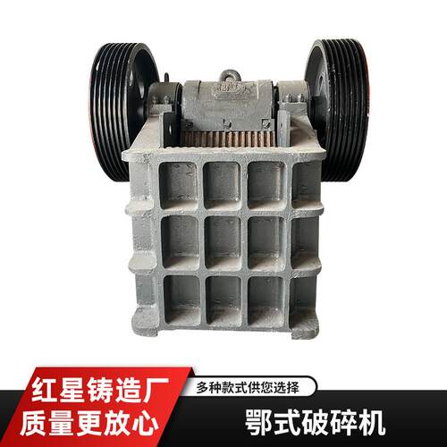 颚式破碎机矿石制砂机鄂式碎石机打沙机矿山石头建筑垃圾粉碎机
