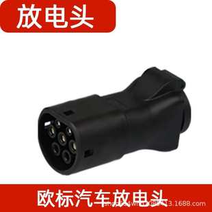 TYPE2欧标新能源汽车V2L放电器适配器转换家用插座转换头欧标英标