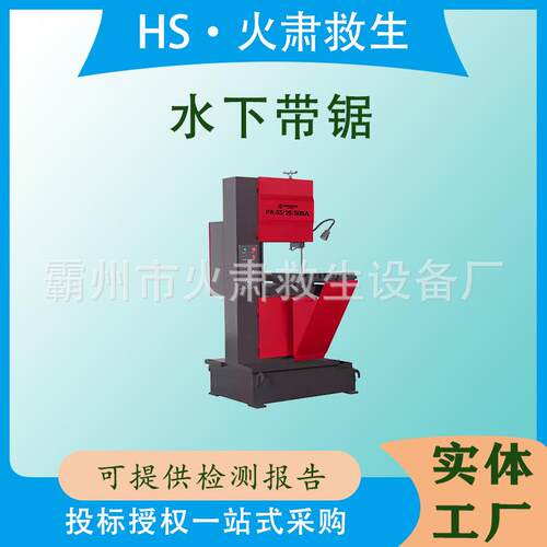 多功能水下带锯专业切割浇筑冒口水口金属带锯床石墨带锯机